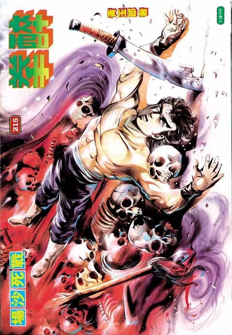 🍴旧著醉拳 第215卷 第1页