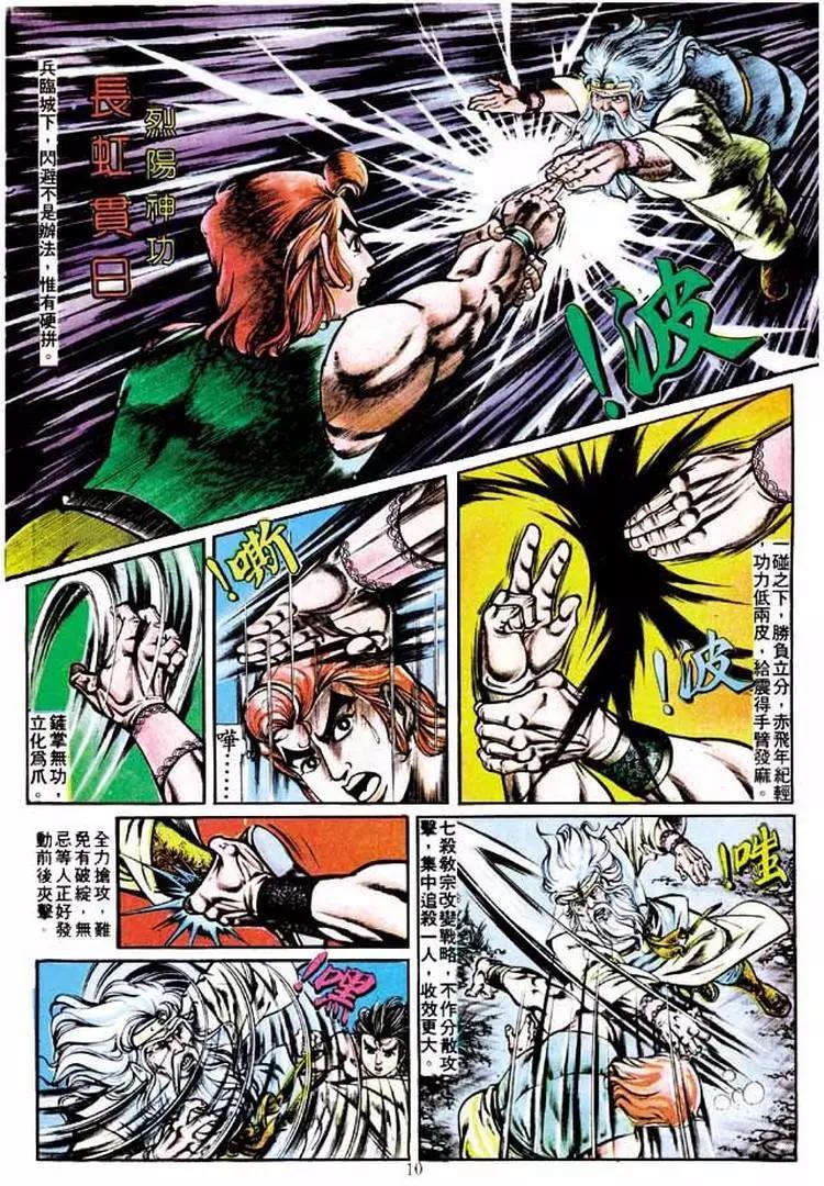 🍴旧著醉拳 第215卷 第9页