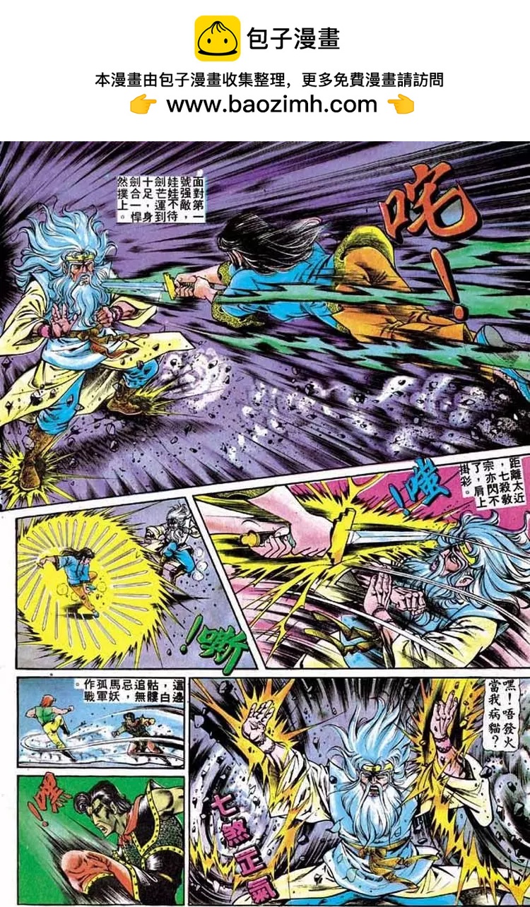 🍴旧著醉拳 第217卷 第15页