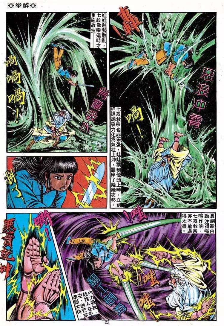 🍴旧著醉拳 第217卷 第22页
