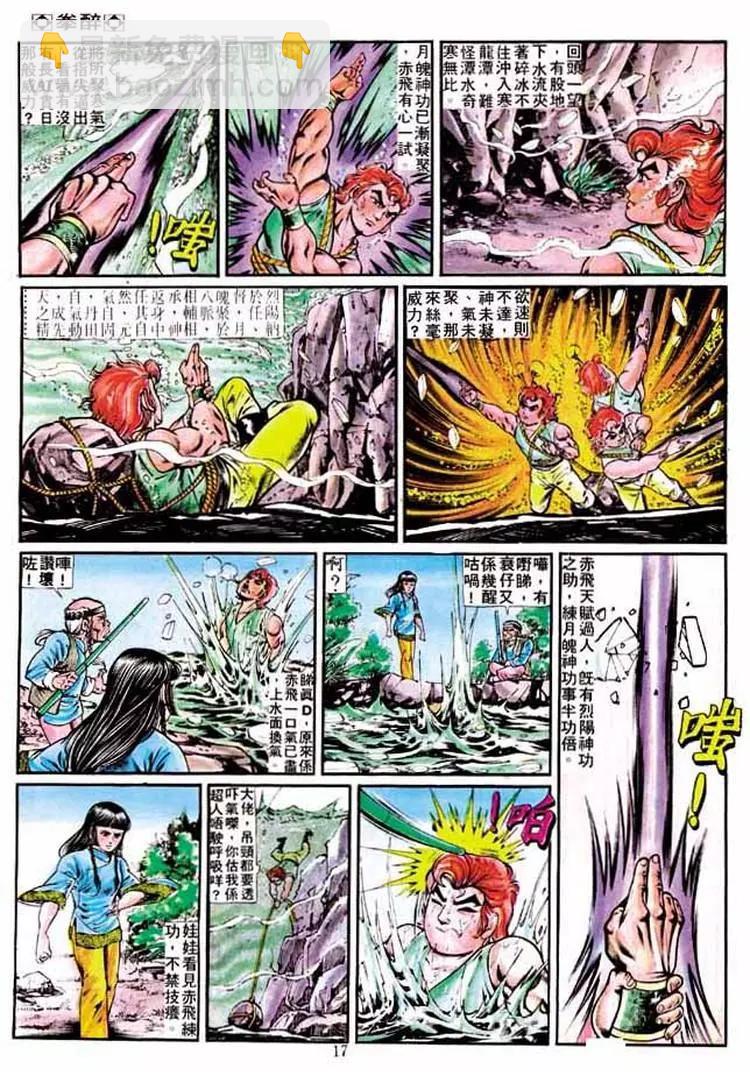 🍴旧著醉拳 第223卷 第16页