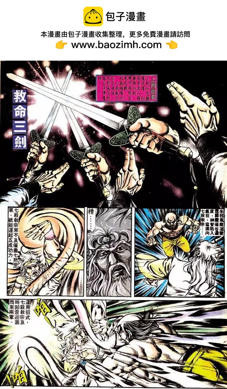 🍴旧著醉拳 第223卷 第2页
