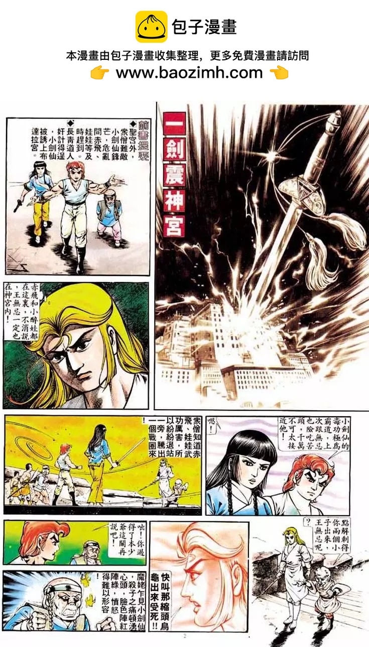 🍴旧著醉拳 第227卷 第2页