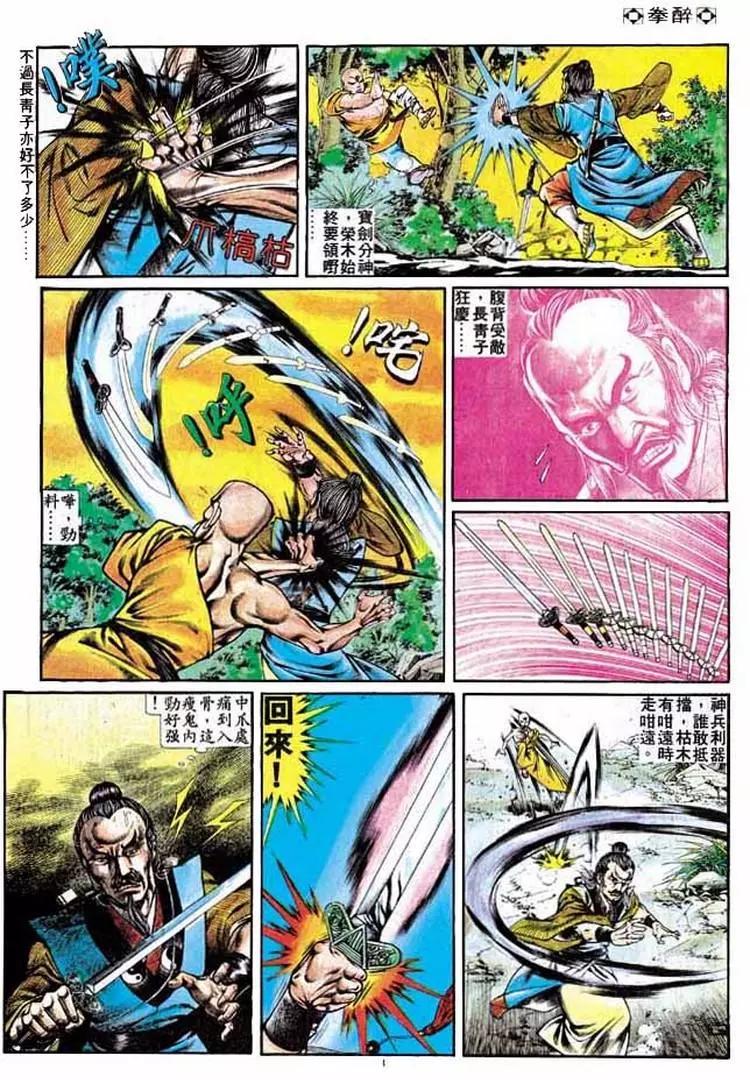🍴旧著醉拳 第229卷 第4页