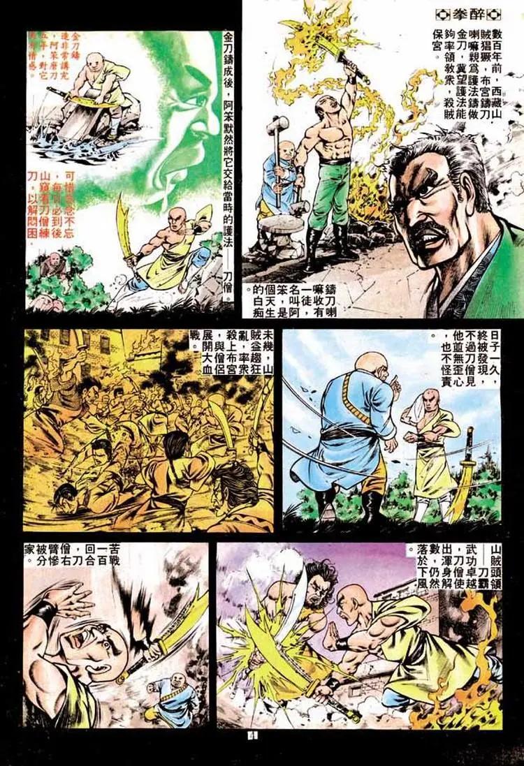 🍴旧著醉拳 第233卷 第3页