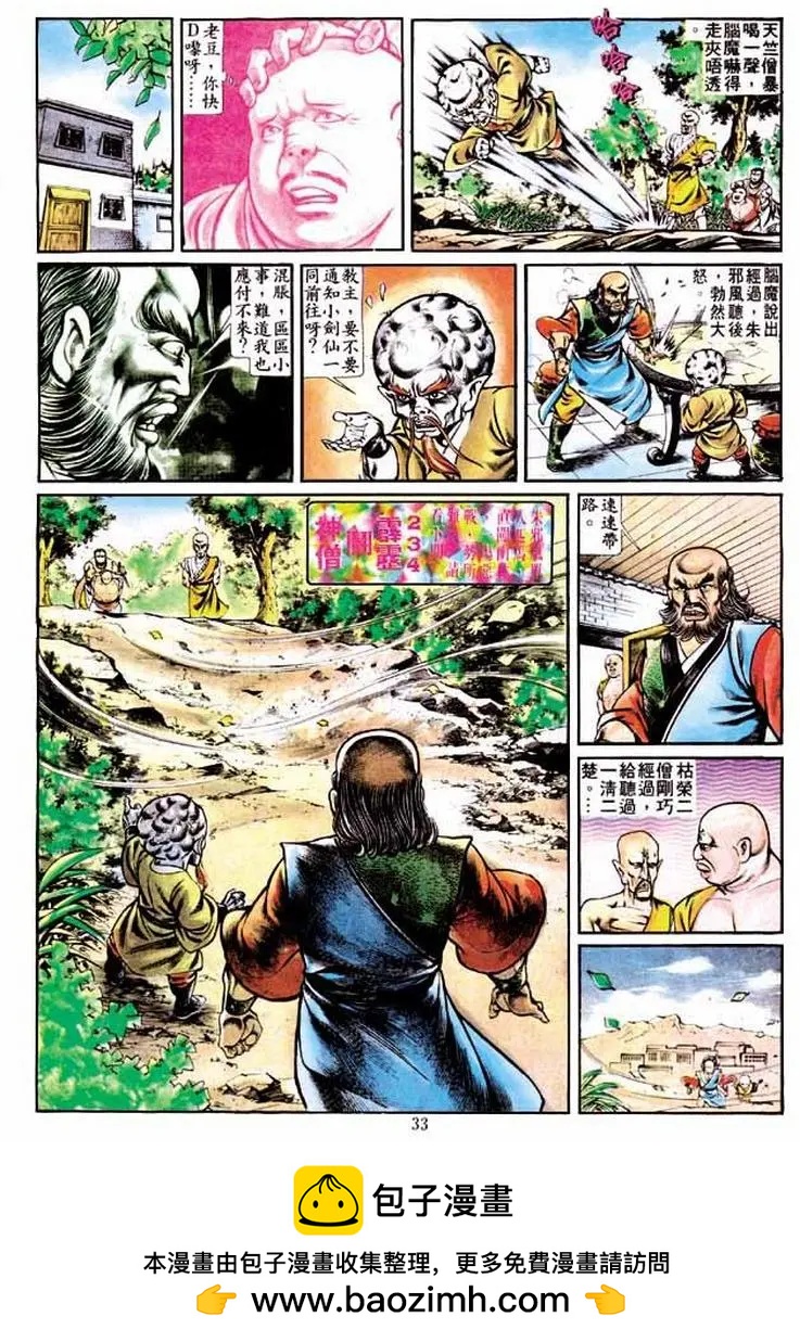🍴旧著醉拳 第233卷 第31页