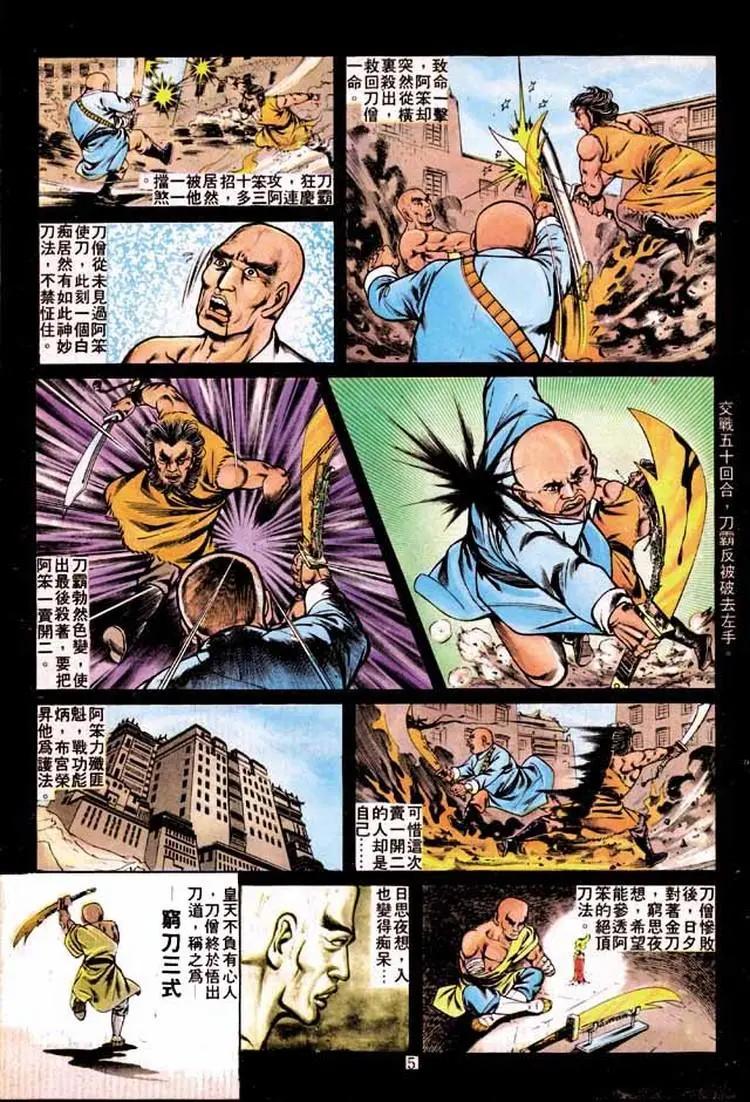 🍴旧著醉拳 第233卷 第4页
