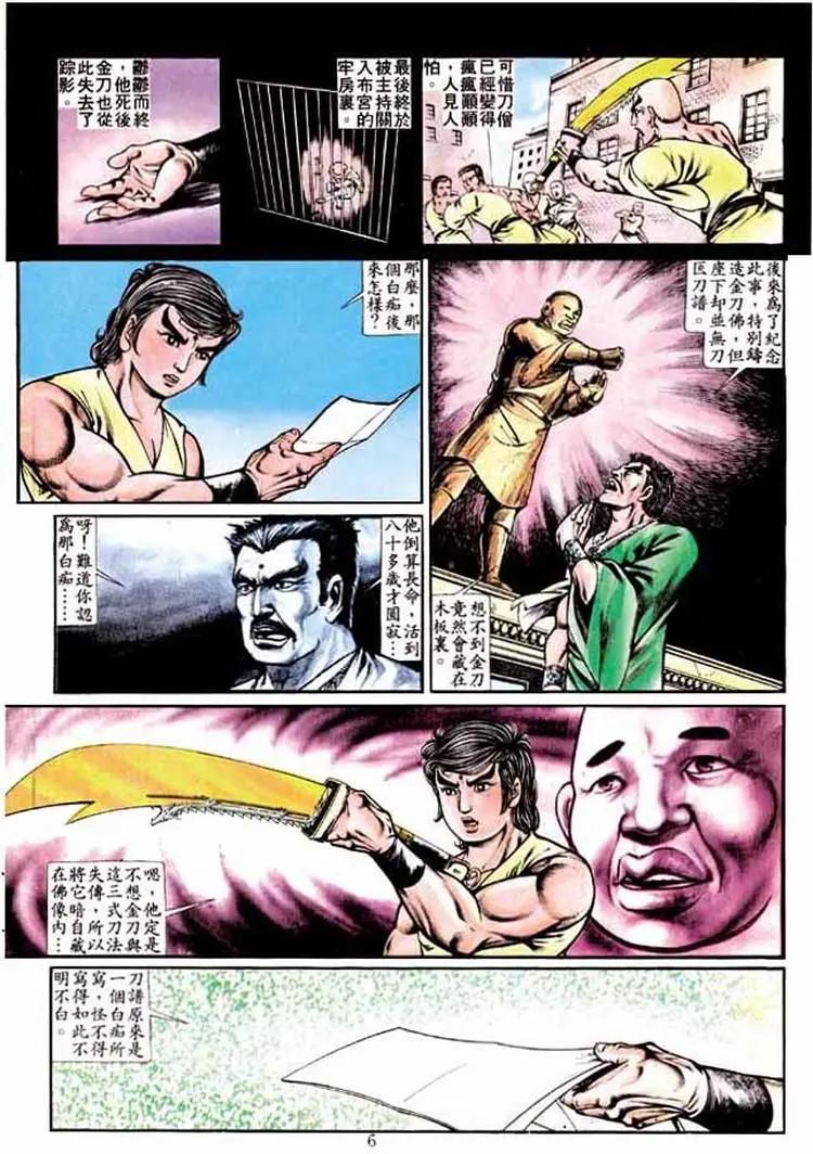 🍴旧著醉拳 第233卷 第5页