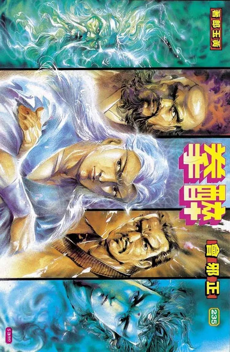 🍴旧著醉拳 第235卷 第1页