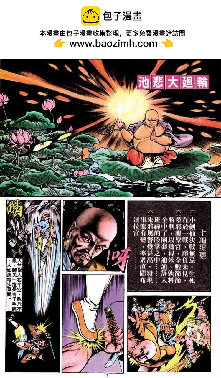 🍴旧著醉拳 第237卷 第2页