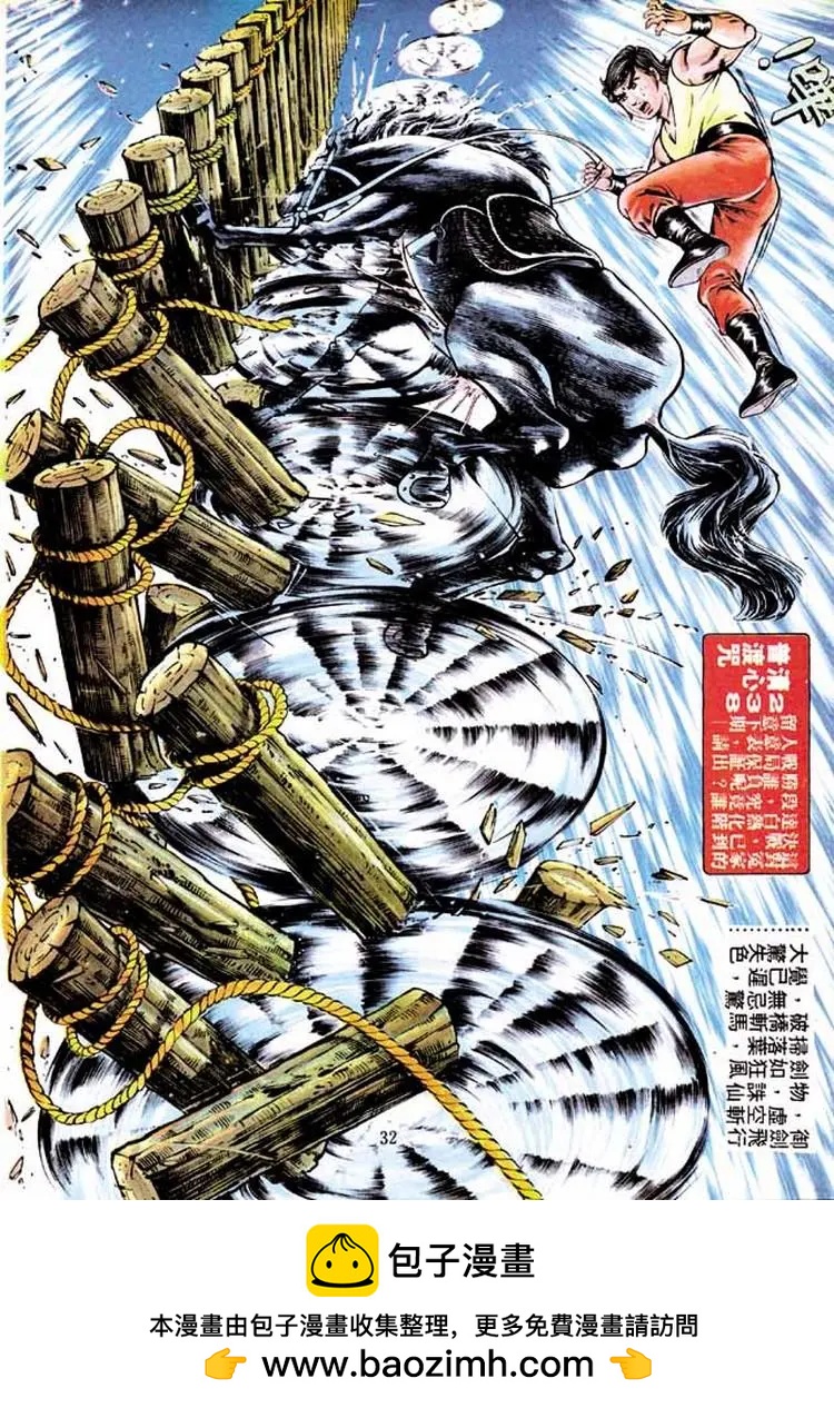 🍴旧著醉拳 第237卷 第31页