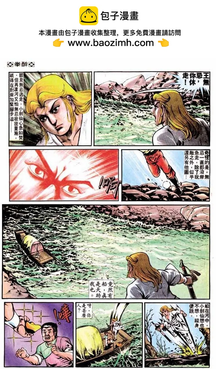🍴旧著醉拳 第239卷 第15页