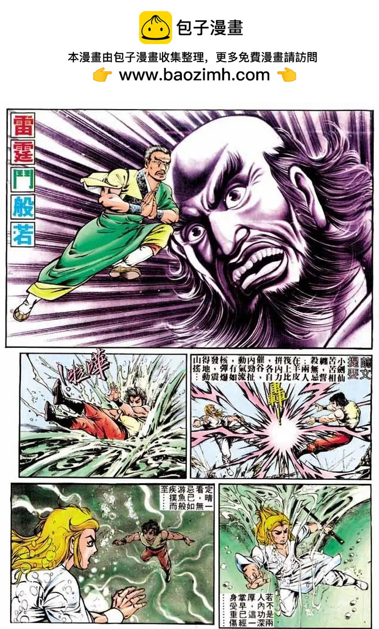🍴旧著醉拳 第239卷 第2页