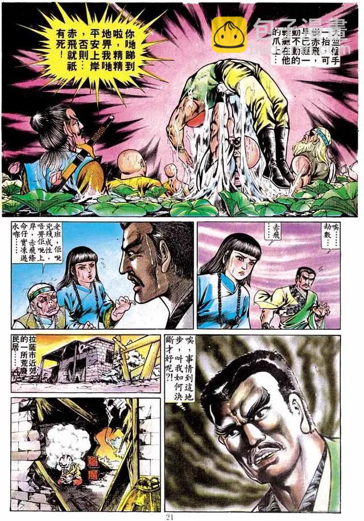 🍴旧著醉拳 第241卷 第19页