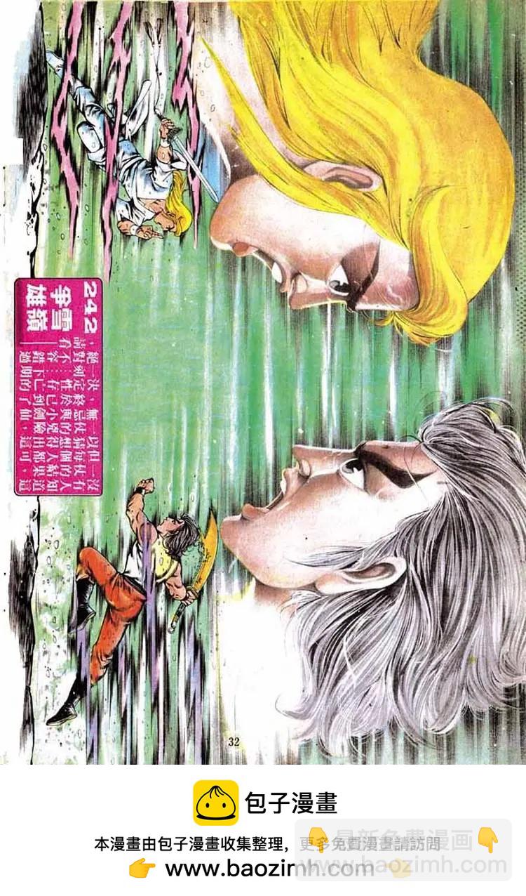 🍴旧著醉拳 第241卷 第30页