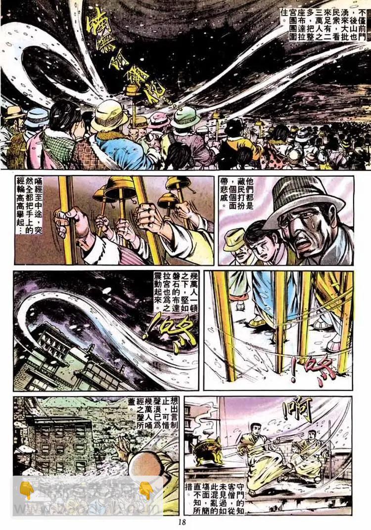 🍴旧著醉拳 第245卷 第16页