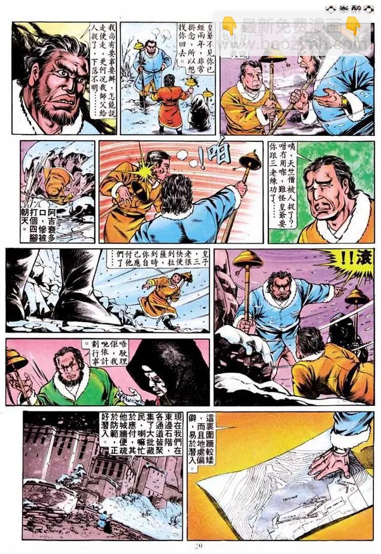 🍴旧著醉拳 第245卷 第18页