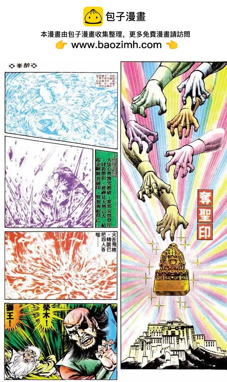 🍴旧著醉拳 第247卷 第2页