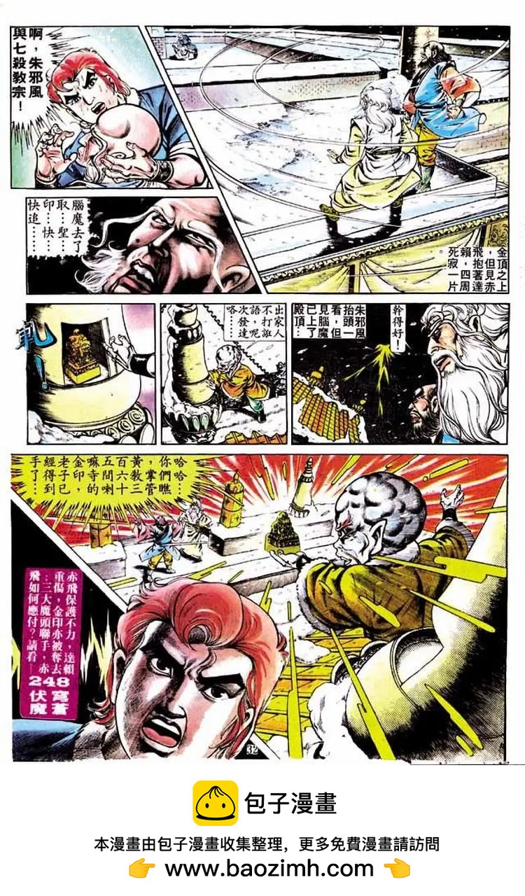 🍴旧著醉拳 第247卷 第30页