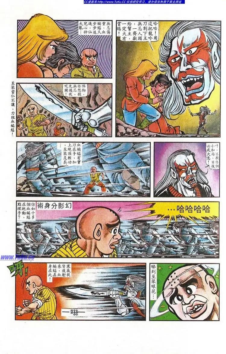 🍴旧著醉拳 第025卷 第15页
