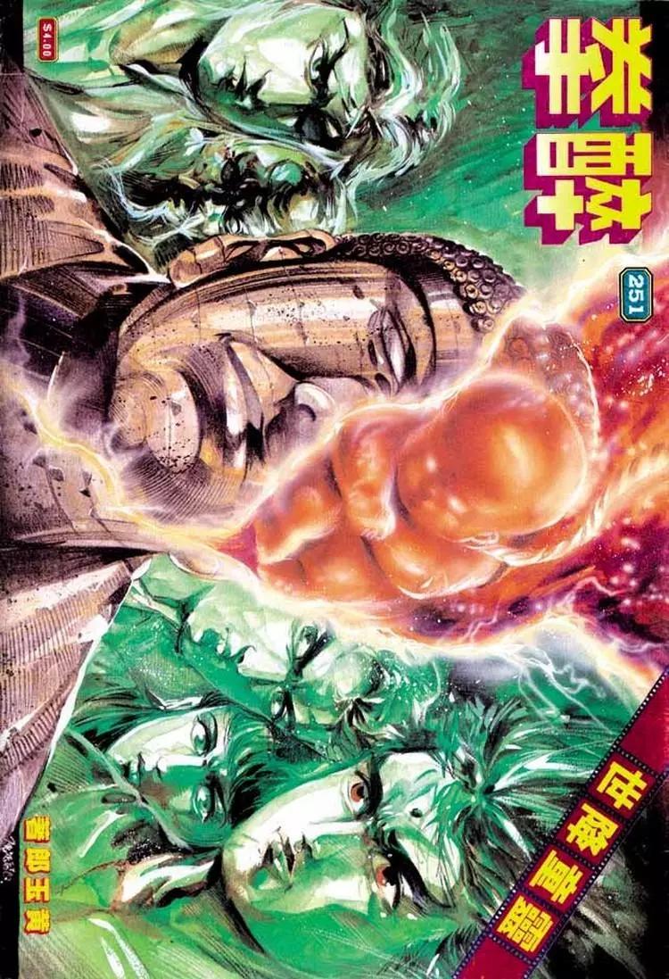 🍴旧著醉拳 第251卷 第1页