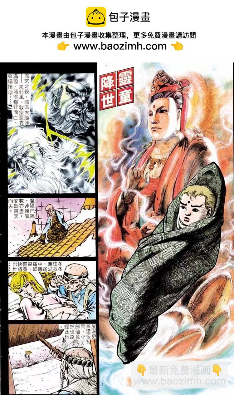 🍴旧著醉拳 第251卷 第2页