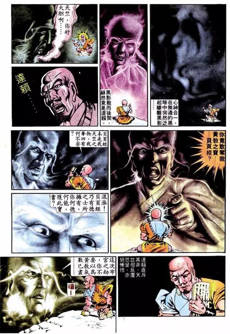 🍴旧著醉拳 第251卷 第5页