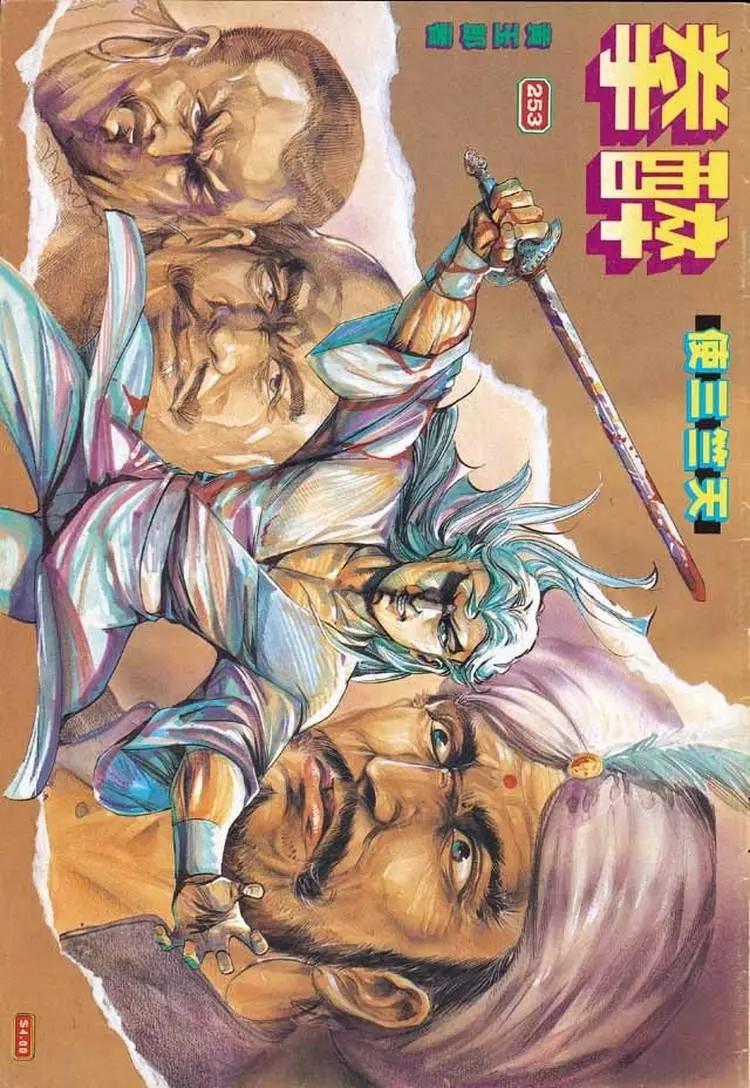 🍴旧著醉拳 第253卷 第1页