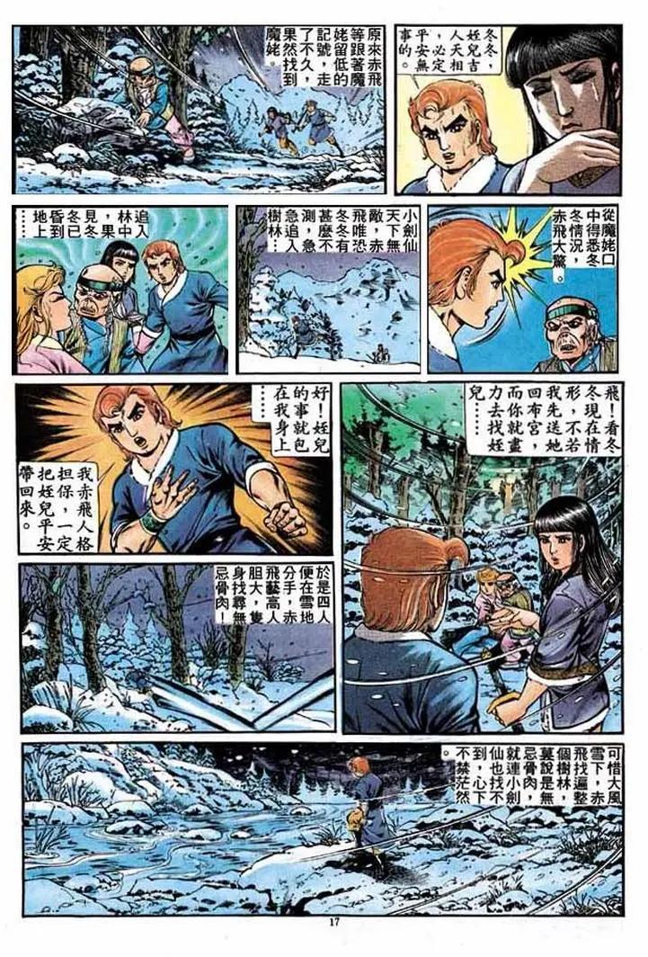 🍴旧著醉拳 第253卷 第16页