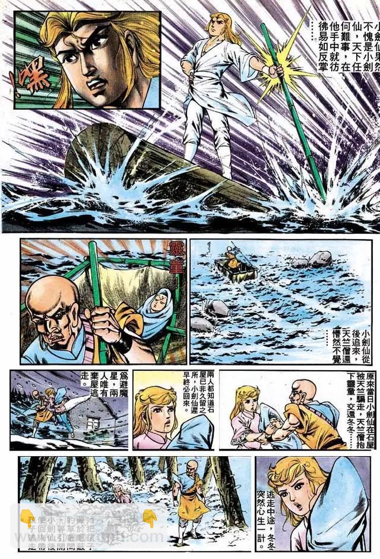 🍴旧著醉拳 第253卷 第18页