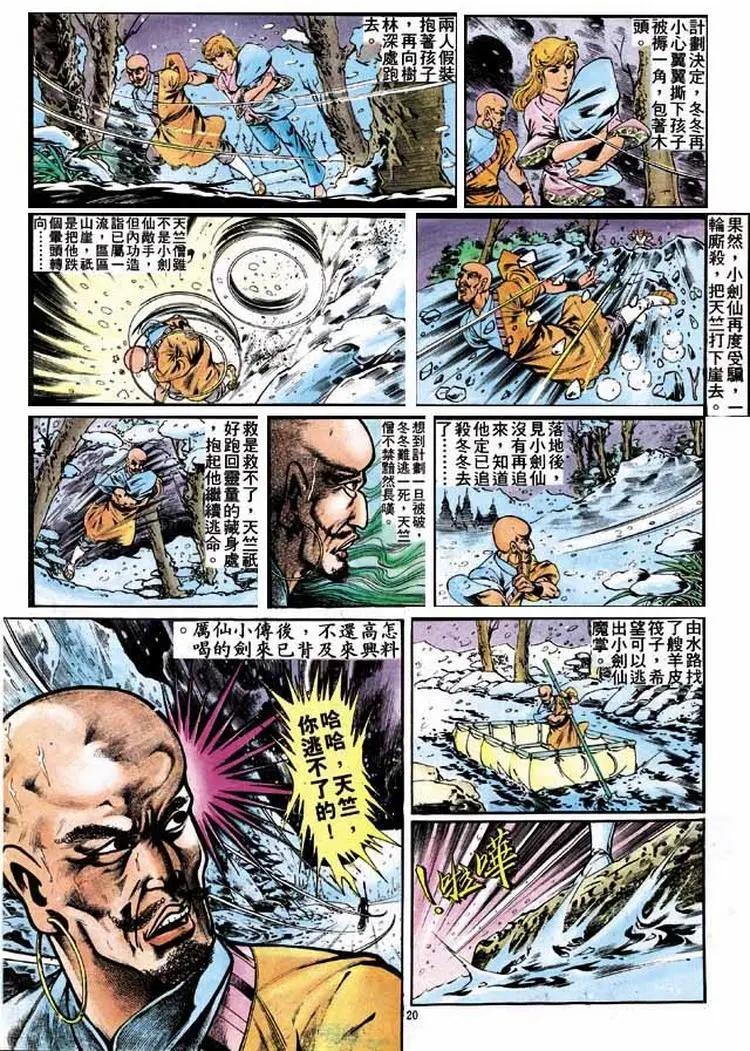 🍴旧著醉拳 第253卷 第19页