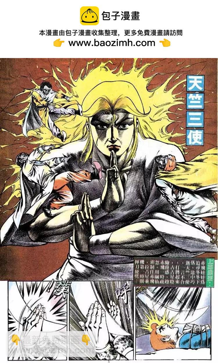 🍴旧著醉拳 第253卷 第2页