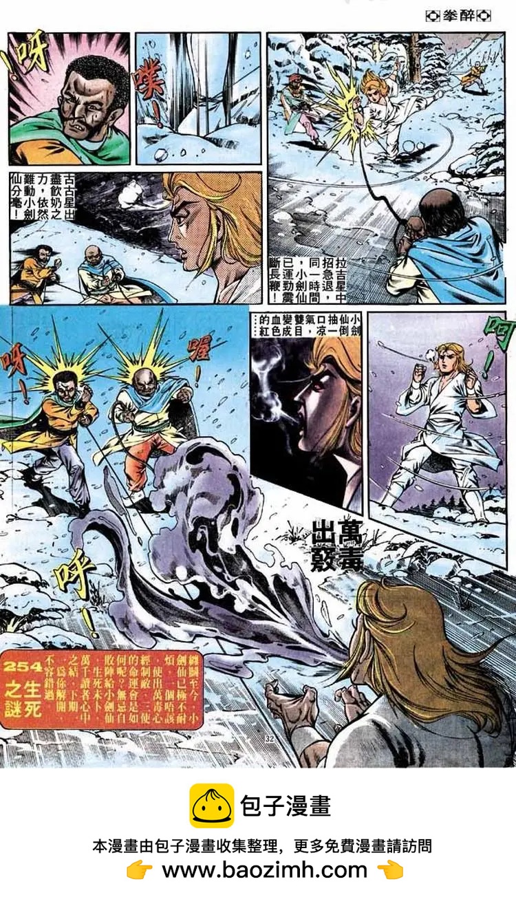 🍴旧著醉拳 第253卷 第31页