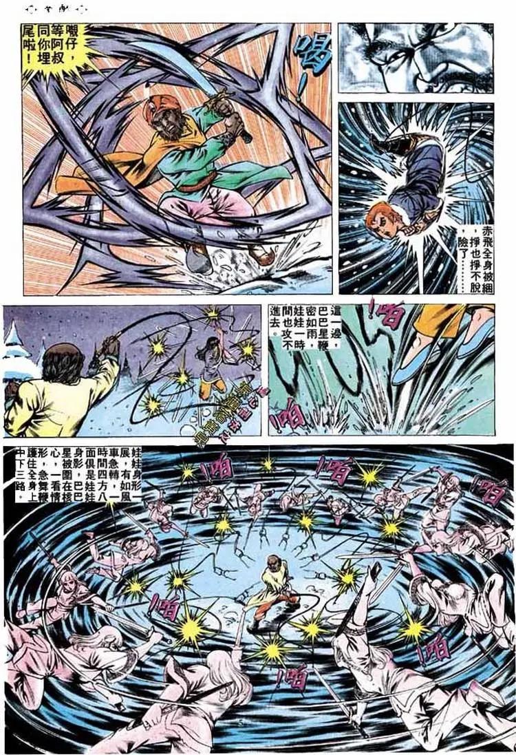 🍴旧著醉拳 第253卷 第4页