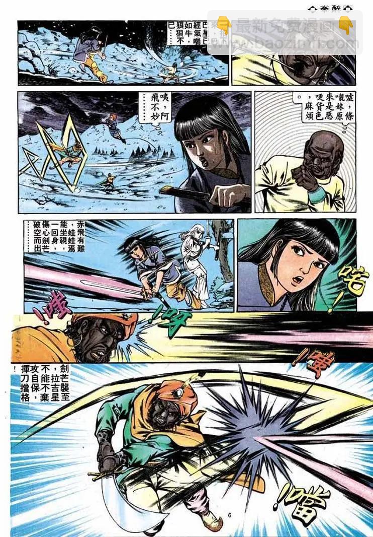 🍴旧著醉拳 第253卷 第5页