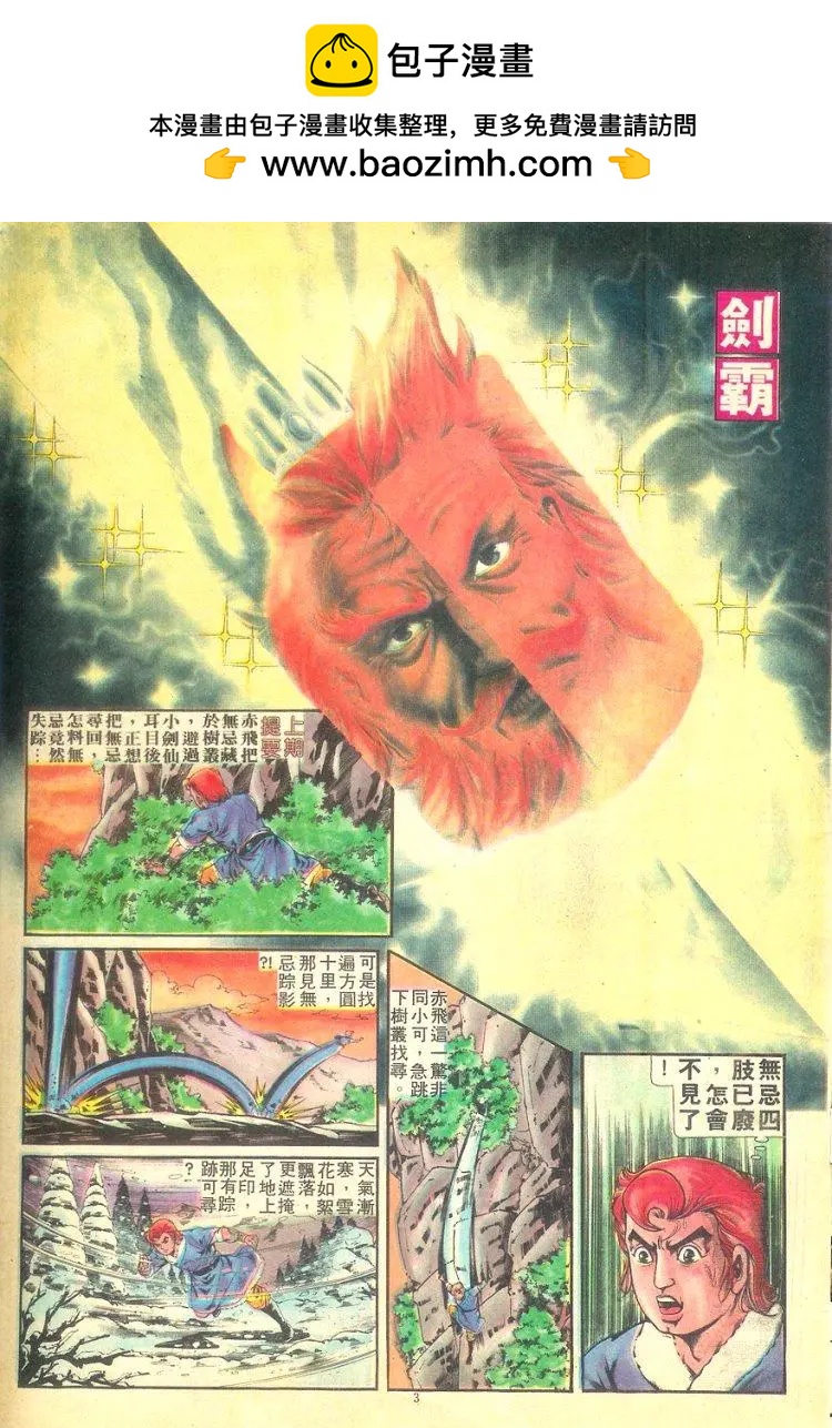 🍴旧著醉拳 第255卷 第2页