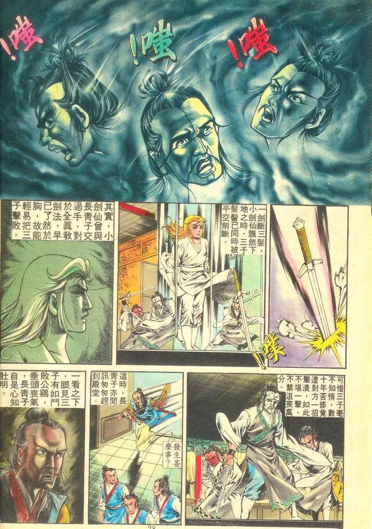 🍴旧著醉拳 第255卷 第26页