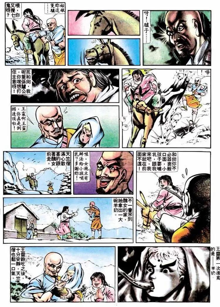 🍴旧著醉拳 第257卷 第10页