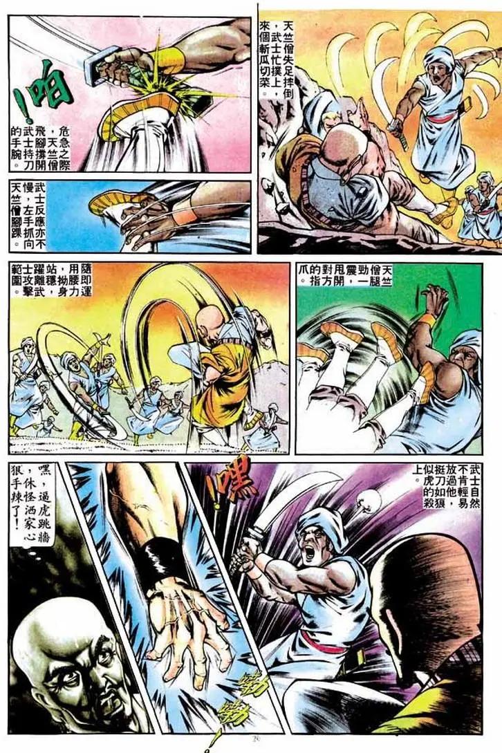 🍴旧著醉拳 第257卷 第19页
