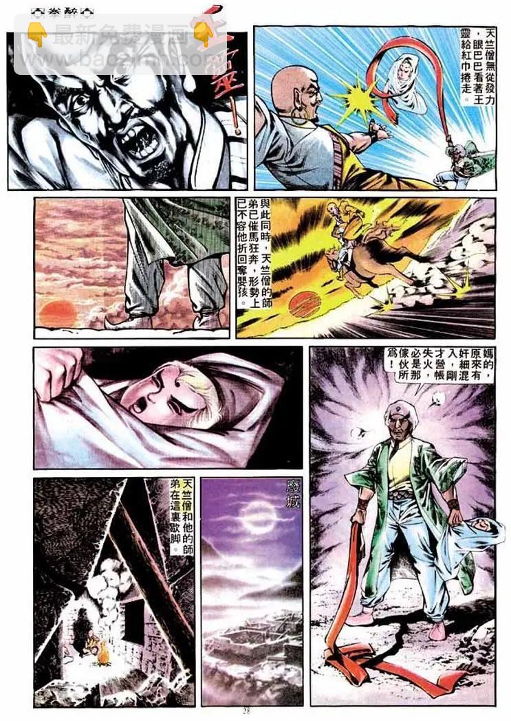 🍴旧著醉拳 第257卷 第27页