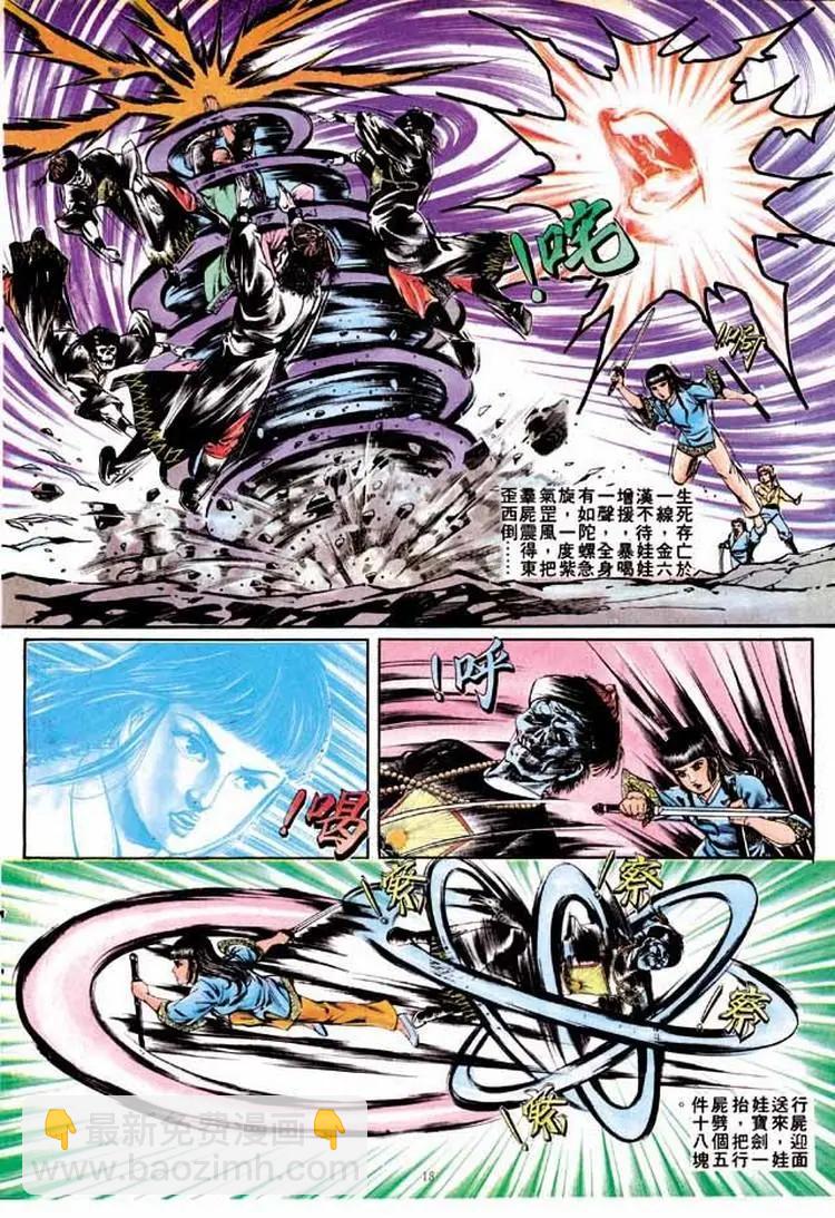 🍴旧著醉拳 第261卷 第17页