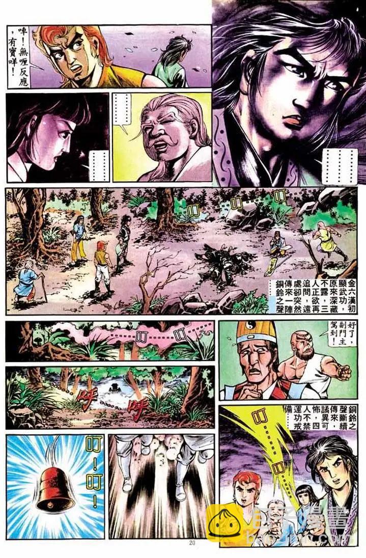 🍴旧著醉拳 第261卷 第19页