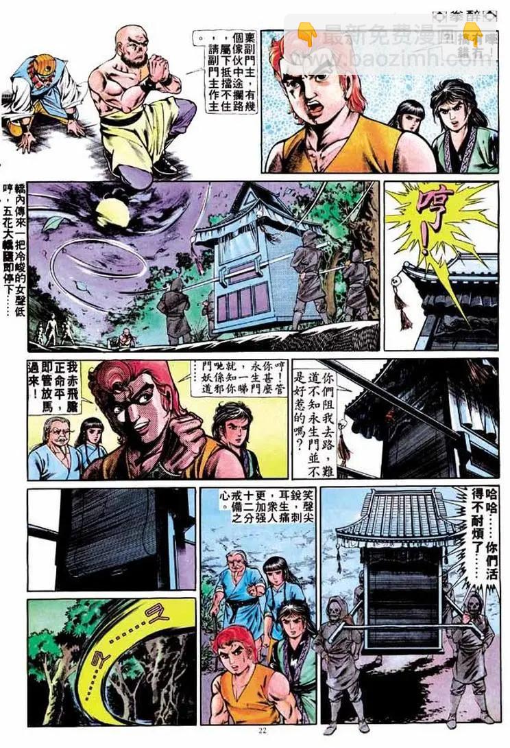 🍴旧著醉拳 第261卷 第21页