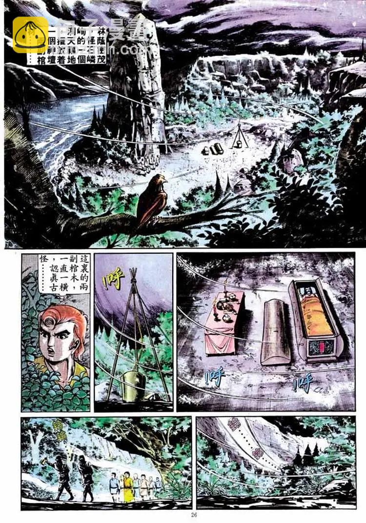 🍴旧著醉拳 第261卷 第25页