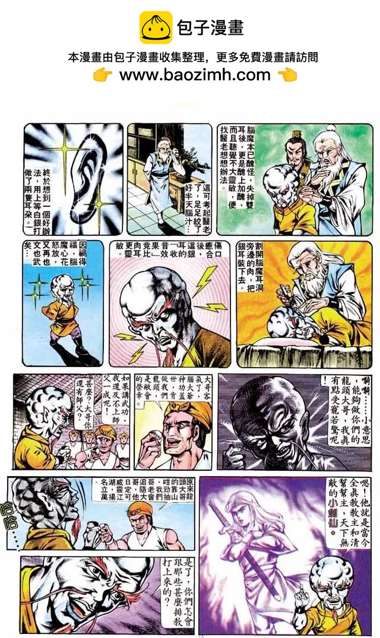 🍴旧著醉拳 第263卷 第19页