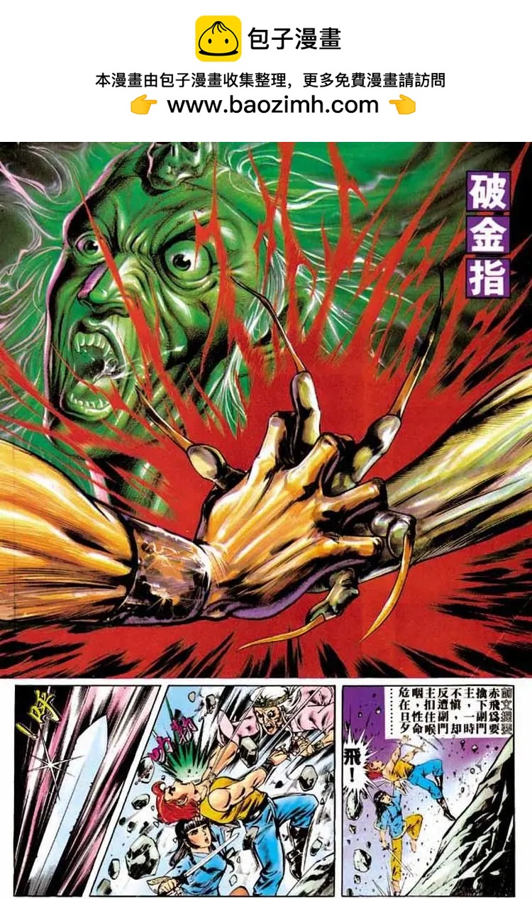🍴旧著醉拳 第263卷 第2页
