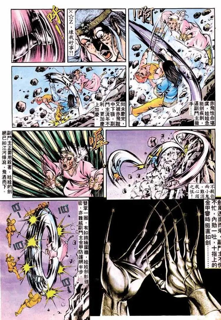 🍴旧著醉拳 第263卷 第3页