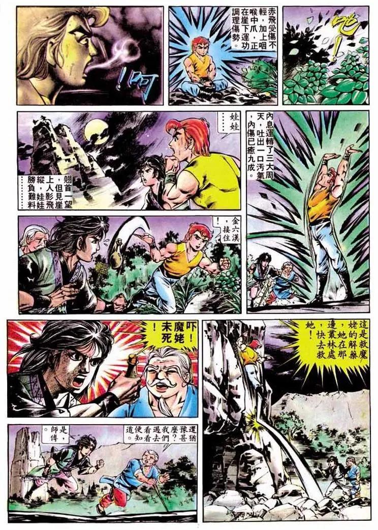 🍴旧著醉拳 第263卷 第7页