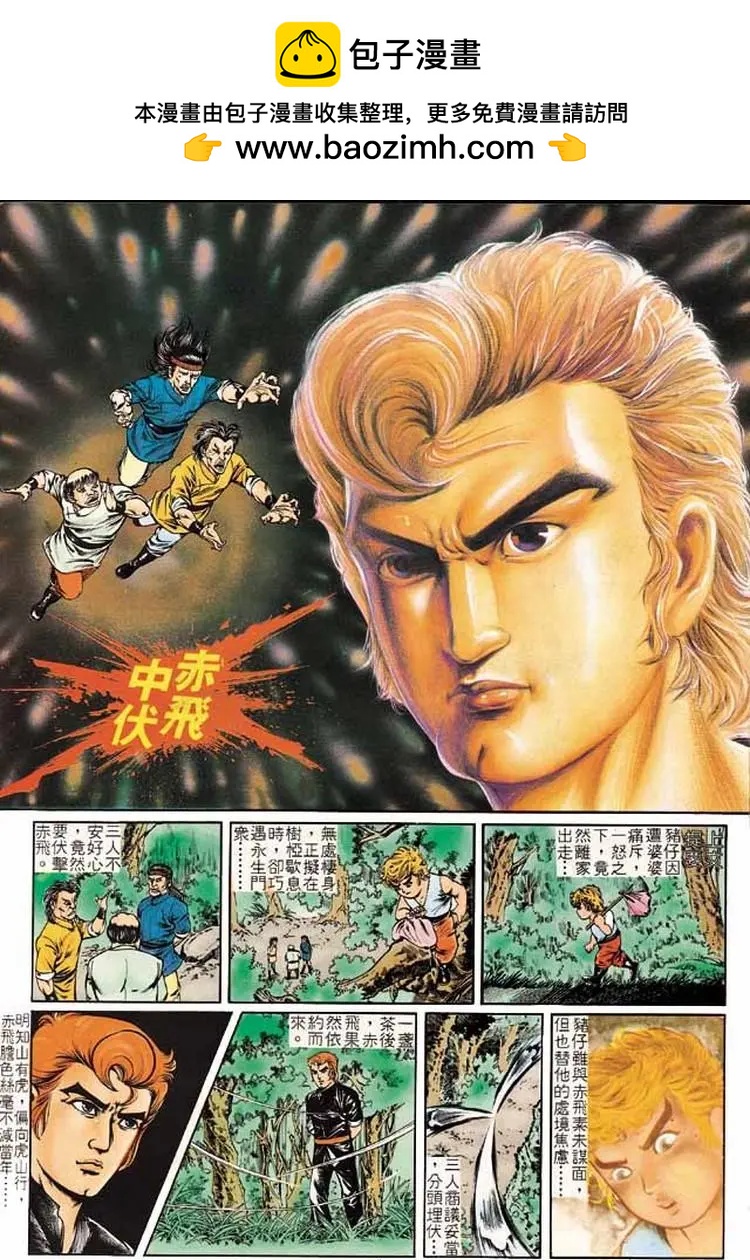 🍴旧著醉拳 第265卷 第2页