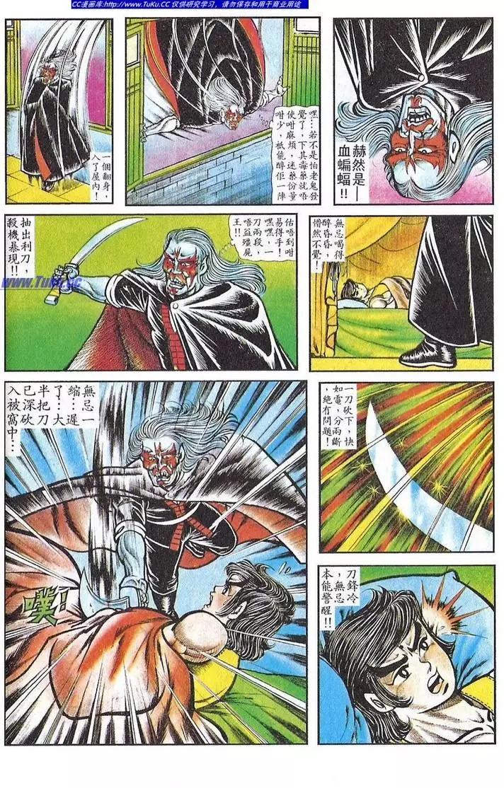 🍴旧著醉拳 第027卷 第21页
